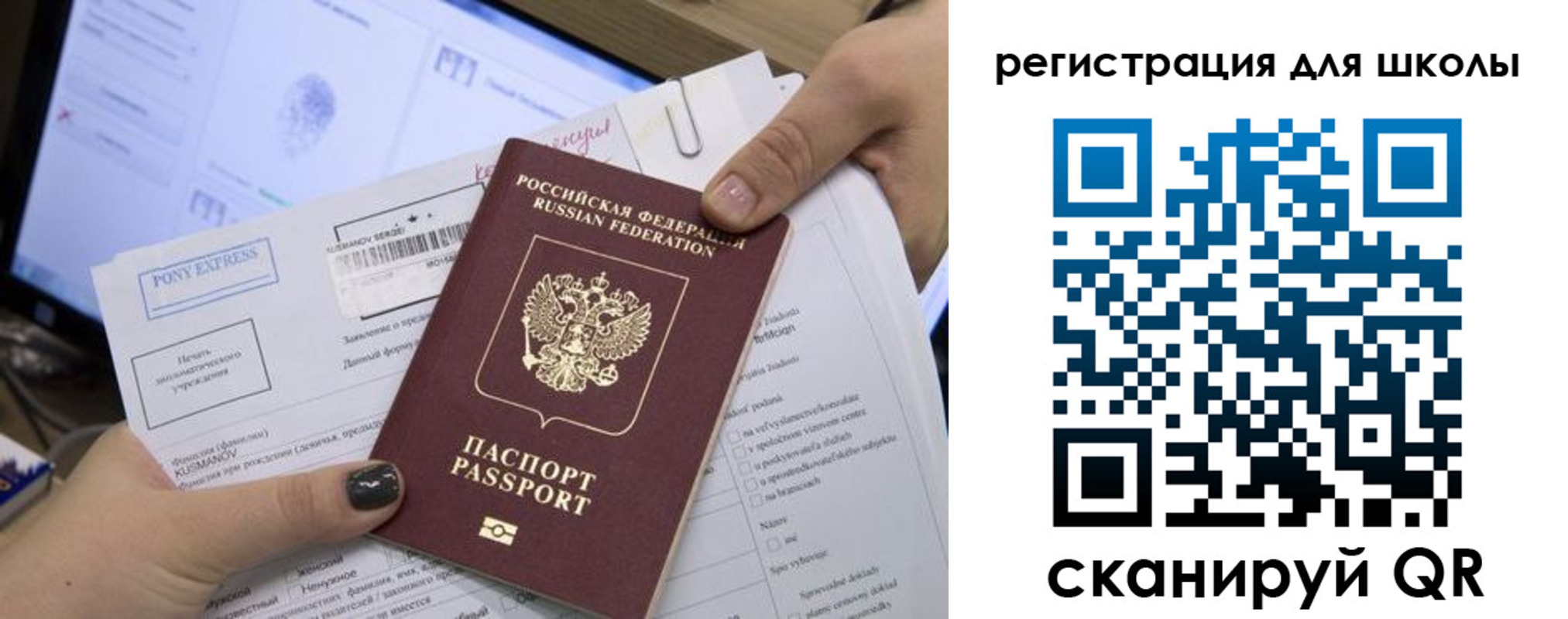 прописка иностранных граждан в Острове