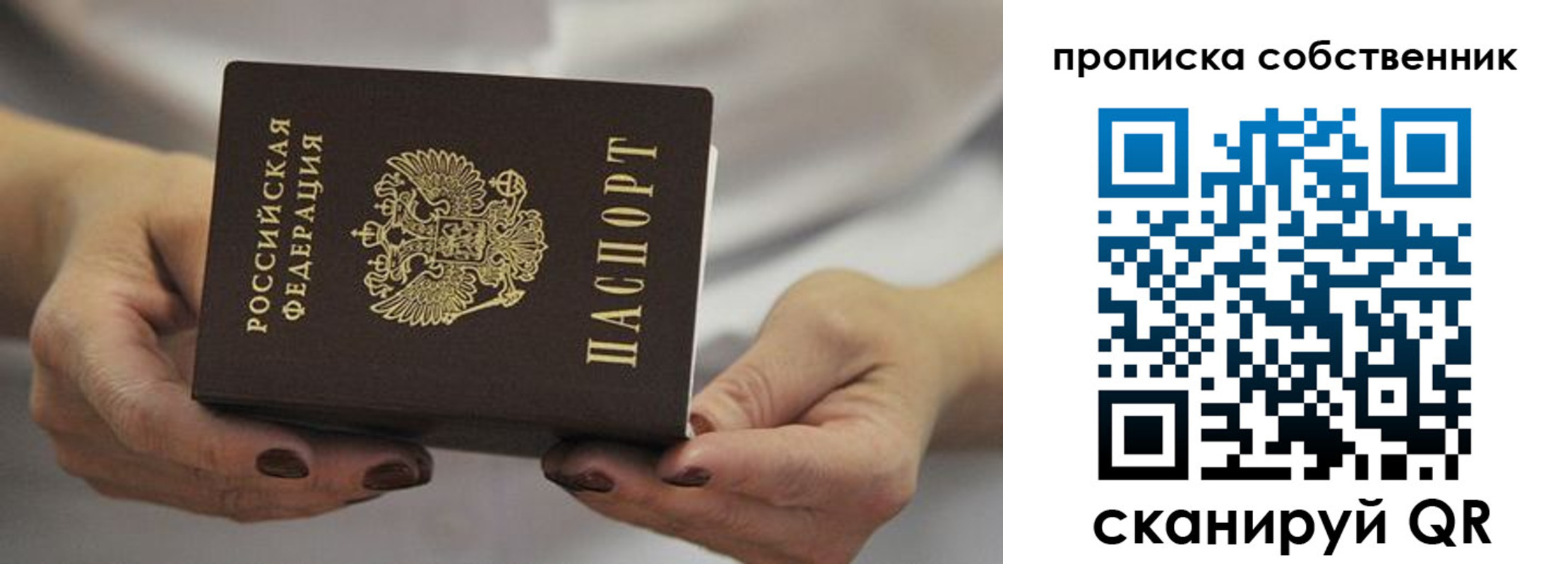 прописка поиск в Острове