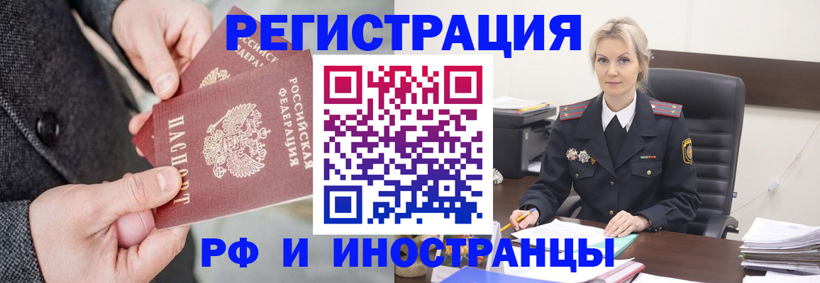 регистрация в Острове
