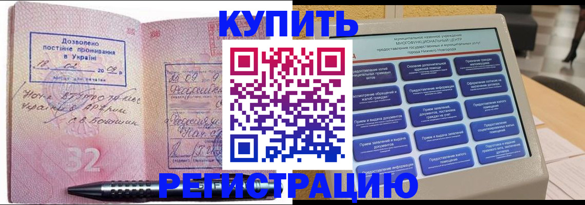 временная регистрация адрес в Острове