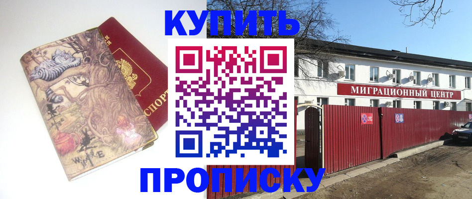 прописка от собственника в Острове