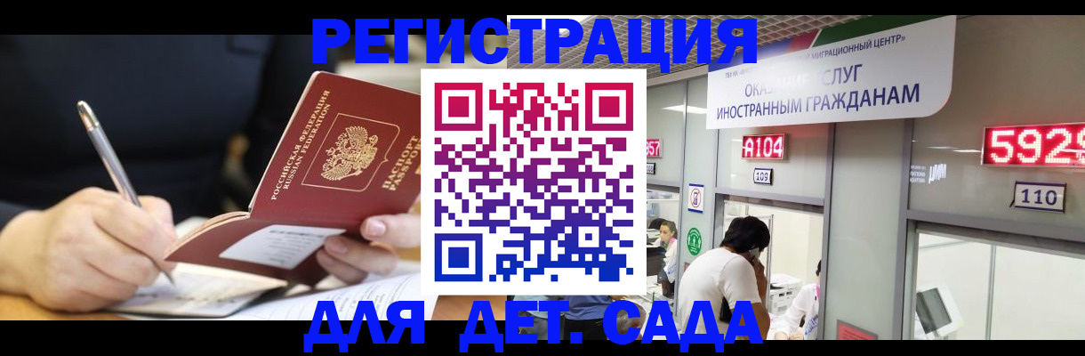 прописка гарантия в Острове