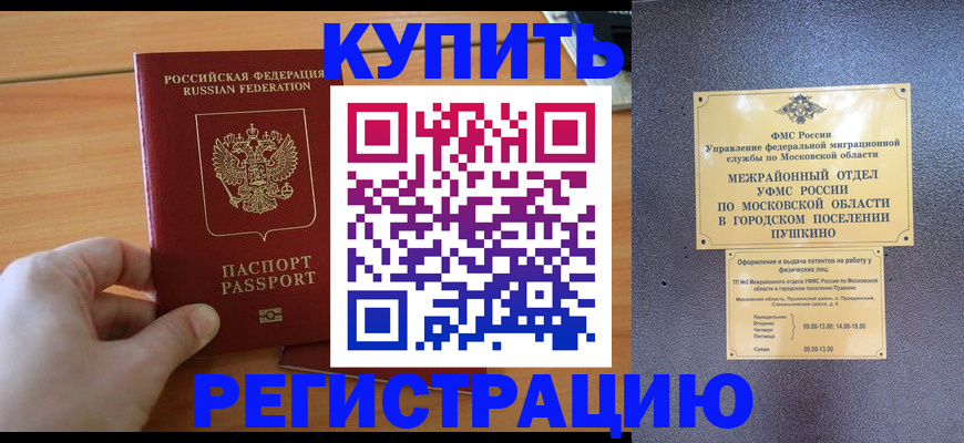 миграционный учет в Острове
