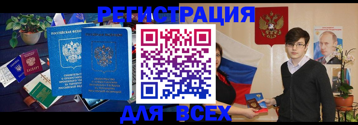 временная регистрация собственник в Острове